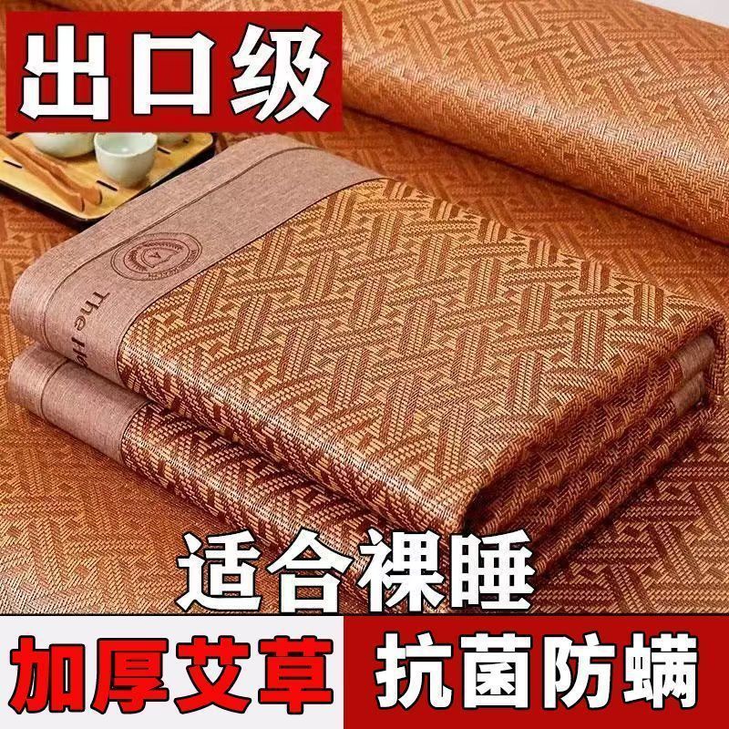 Household Student Dormitory Double-Sided Mat Rattan Mat 2025 New Single Summer Mat Winter and Summer Dual-Use Straw Mat Bamboo Mat