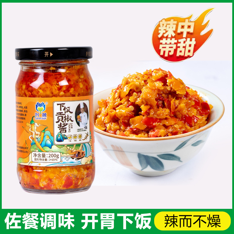 200G/Bottle of Rice Sauce, a Must-Have Rice Sauce for Appetizers and Lazy People