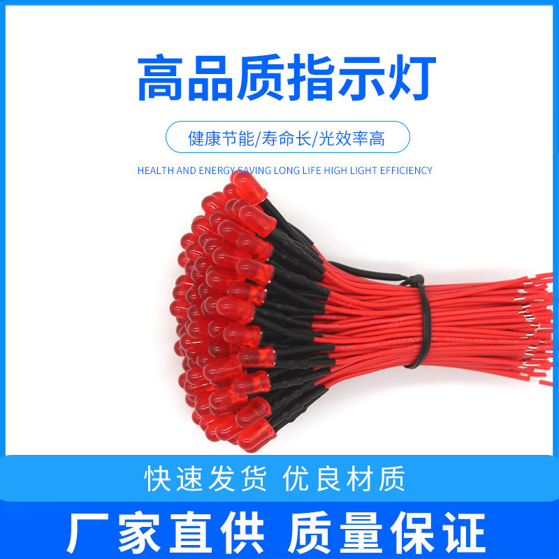 3мм 5мм светодиод с проводом 12V/24V автомобильная и корабельная модель игрушечный автомобиль индикаторный свет маленькая лампочка светодиодные лампочки