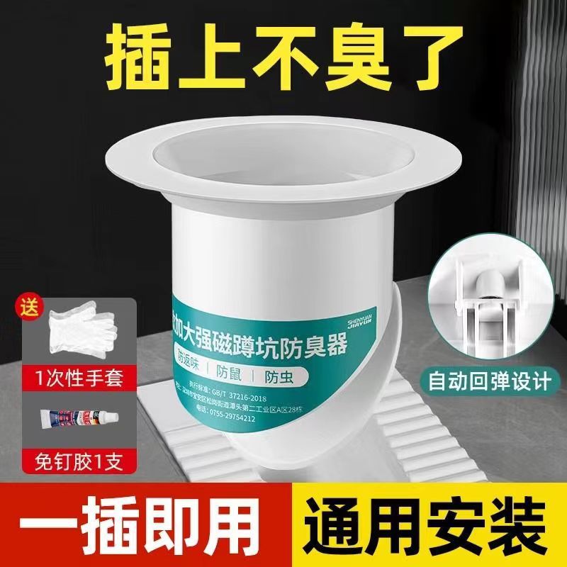 Дезодорант для унитаза, пробка для унитаза, артефакт дезодорации