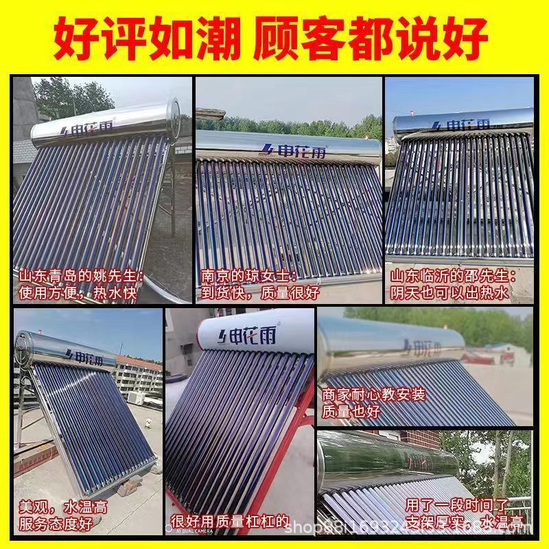 Solar Water Heater, Stainless Steel, Photovoltaic Integrated, Complete Set for Bathing, Rural Electric Heating, Large Capacity, Intelligent Control