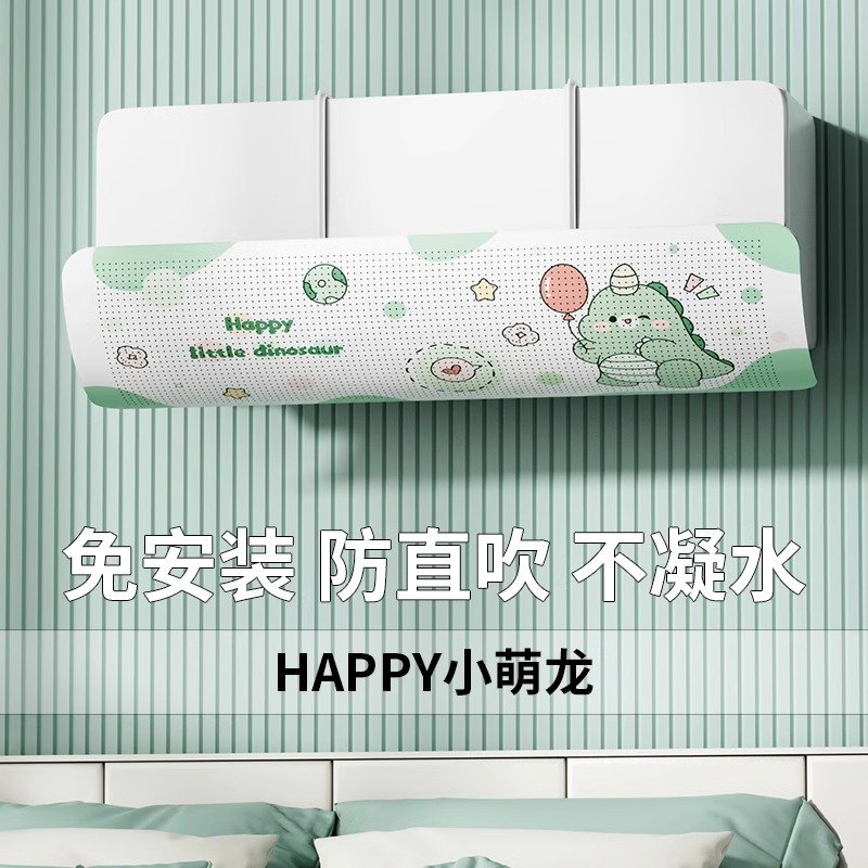 Hanging Air Conditioner Wind Deflector Anti-Direct Blow Shield for Postpartum Infants and Toddlers Air Outlet Wind Guide Plate