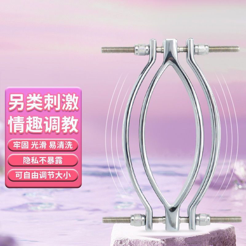 Metal Vaginal Dilator Lower Body Vaginal Lip Clamp Teasing Visual Temptation Sm Sex Toy Training Couple Sex Toy