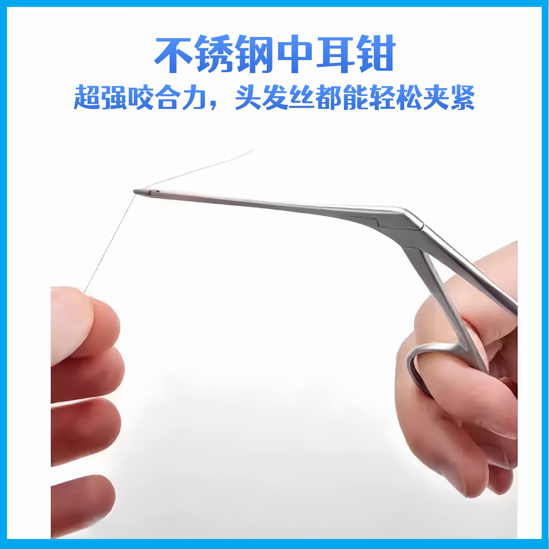Stainless Steel Earwax Removal Tweezers, Ear Pick, Professional Ear Cleaning Tool, Medical Tweezers
