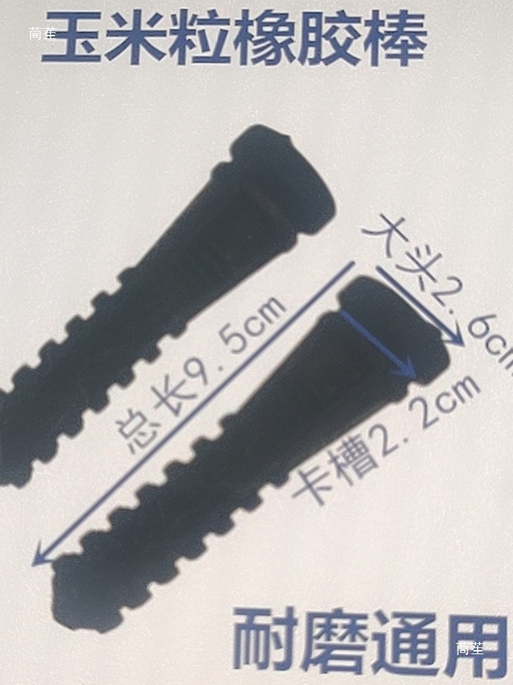 Poultry Machine Rubber Stick Chicken Duck Goose Feather Removal Machine Beef Tendon Soft Rubber Stick Dog Sheep Feather Removal Machine Wear-Resistant Universal Accessories Other