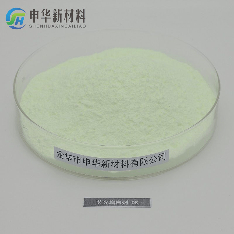 Fluorescent Whitening Agent Ob Bubble Film Hot Melt Glue Plastic Blow Film Particle Paint Ink to Remove Yellowing and Brightening Manufacturer Ob-1