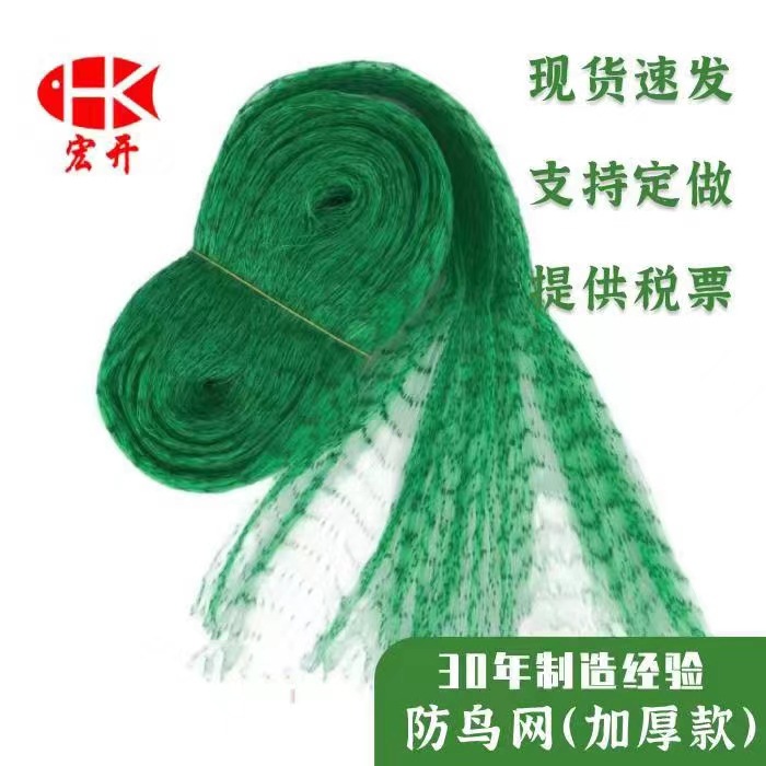 Сетка от птиц экспортного качества для виноградных и вишневых деревьев, зеленая, черная, полиэтилен, прямая продажа с завода