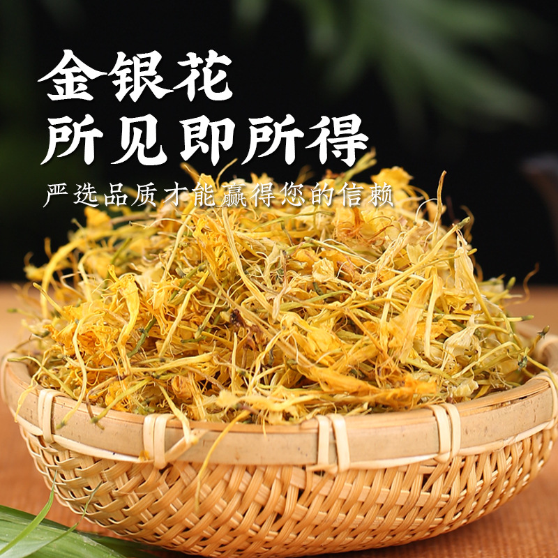 Honeysuckle Dried Flower Chinese Medicinal Materials Wild Honeysuckle Wholesale Ma Mountain Honeysuckle Baby Bath Honeysuckle Tea Soaked in Water to Drink