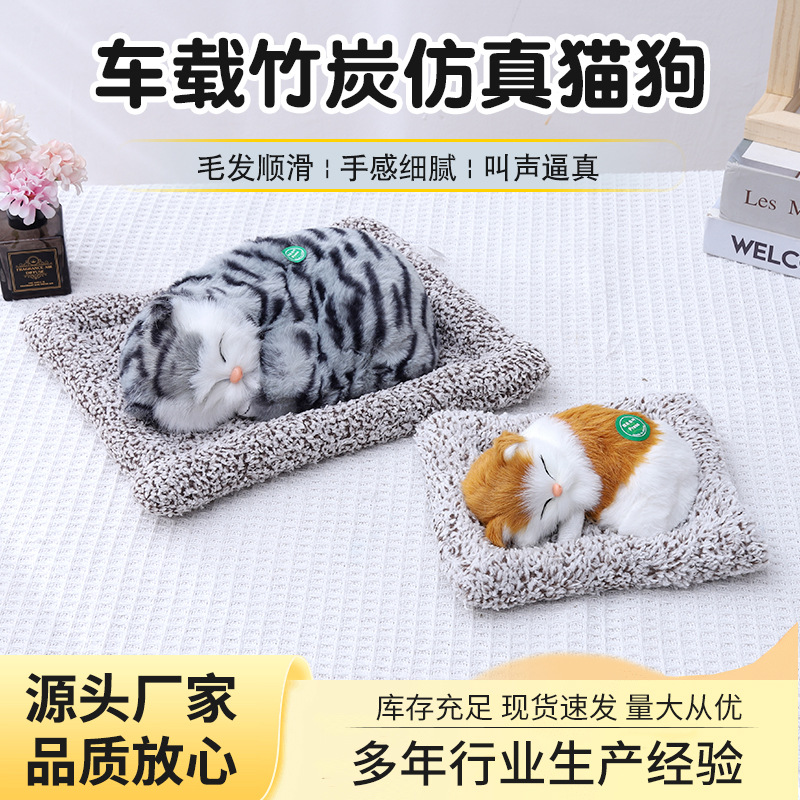 Игрушка-симулятор кошки и собаки из бамбукового угля для автомобиля, украшение для автомобиля, угольный мешок, плюшевая игрушка для автомобиля