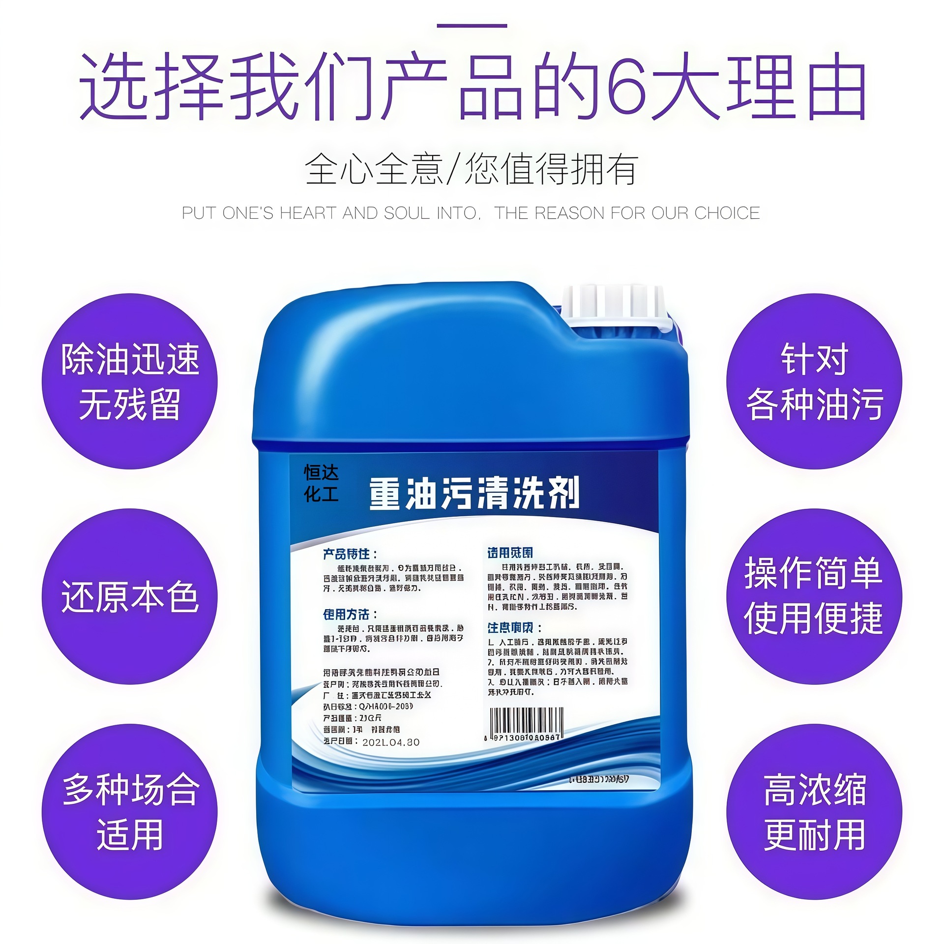 Copper, Iron, Stainless Steel, Environmentally Friendly Cleaning Heavy Oil Stain Cleaner, Multi-Functional Cleaning Powerful Heavy Oil Stain Cleaner