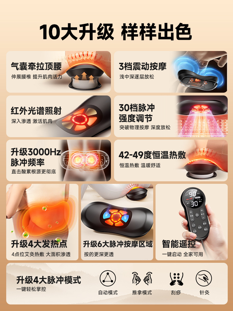 The Waist Massager Relieves Waist Pain. the Fully Automatic Kneading Lumbar Spine Instrument Soothes the Waist and Uses Pulse Physiotherapy