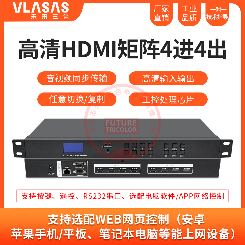 J84 Splicing Screen Signal Audio and Video Four-In and Four-Out Switcher Four-Out Matrix Image Hdmi3 in High-Definition 24 Points G3