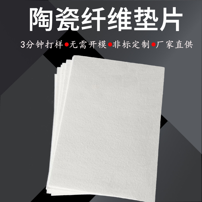 10 штук керамической волокнистой бумаги 1/8X 11x12 дюймов для печи, высокотемпературная печная бумага, микроволновая устойчивая к высоким температурам