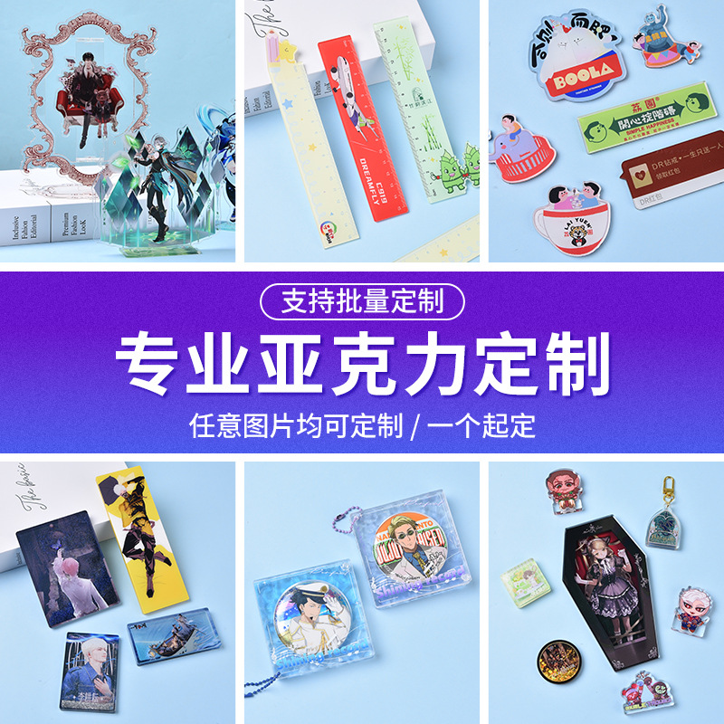 Acrylic Quicksand Mahjong Custom Ornament Board Ticket Stub Flow Hemp Custom Double-Layer Luminous Business Gift Souvenir