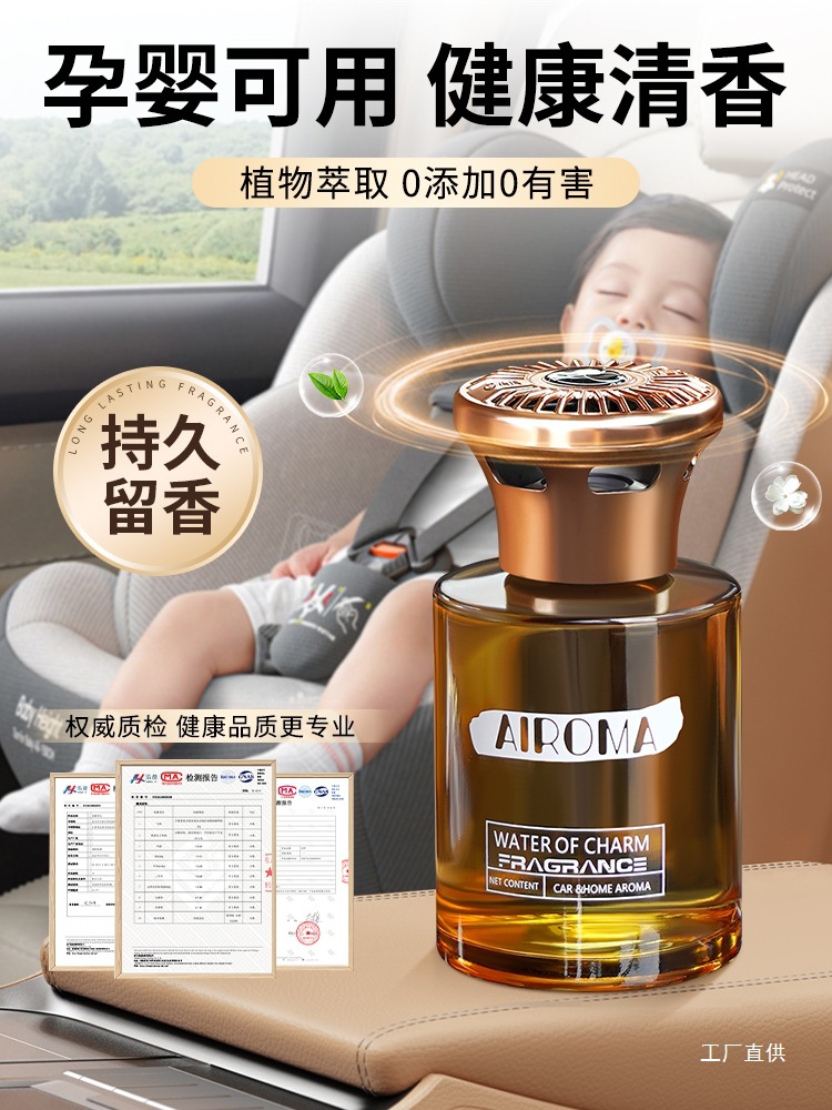 Hilton Hotel Car Fragrance 2025 New Long-Lasting Fragrance Car Perfume for the Car to Create a High-End Feel