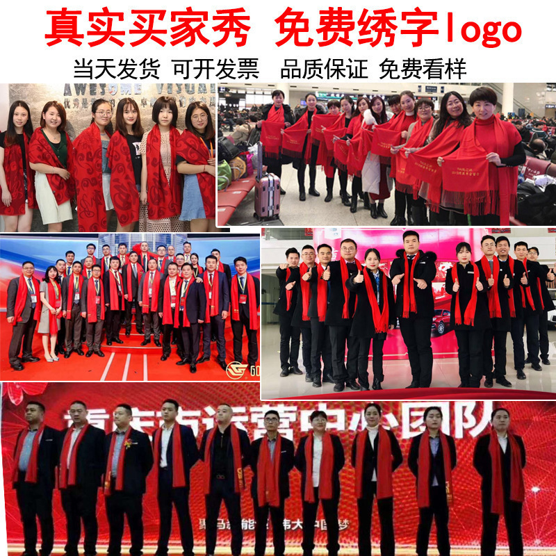 Chinese Red Scarf with Printed Embroider for Class Reunion, Company Annual Meeting, Charity Event, Big Red Scarf