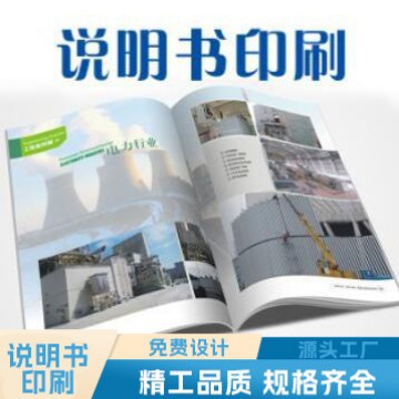 Manual Printing, Typesetting, Brochure Printing, Promotional Pages, Employee Handbook Design, 70% off Pages Production Contract Customization