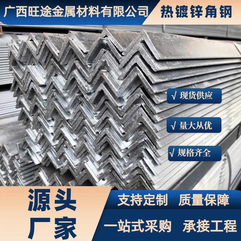 Производитель оптовой продажи оцинкованной уголковой стали Q235, горячекатаный уголок, горячее оцинкование, резка, прямая поставка с завода