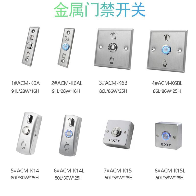 Metal Button Waterproof Access Control Switch Manufacturer Direct Sales Door Control Reset Switch Infrared Human Body Sensor Touch Switch