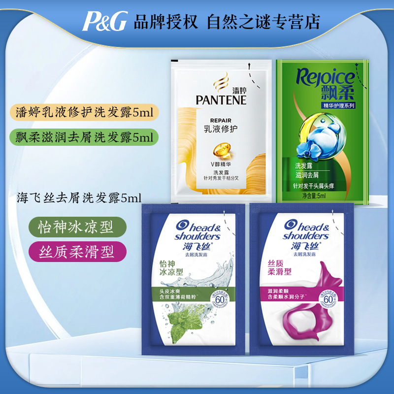 Шампунь Haifei в шелковом пакете 5мл гладкий освежающий