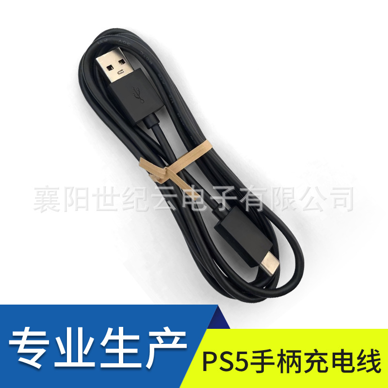 Прямые продажи от производителя, высокое качество. Кабель зарядки и передачи данных для контроллера Ps5, 1.5 м