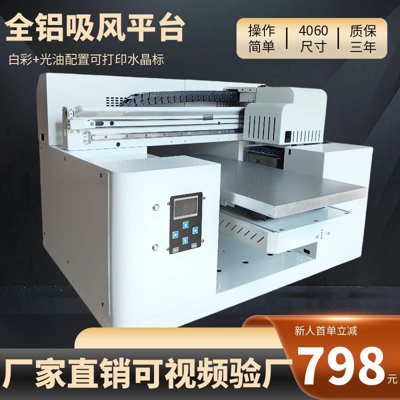 Wan Qin A3UV printer 4060uv small flat inkjet 3D relief mobile phone case cylindrical wine bottle color printing machine