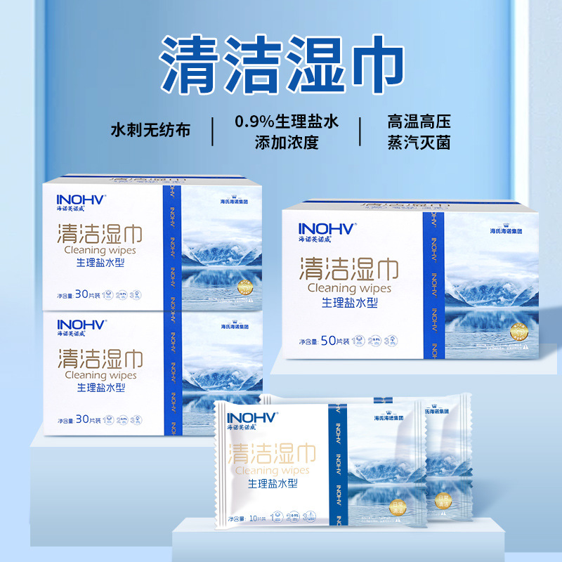 Haishi Hainuo Saline Wipes Individually Packed Baby Hand, Mouth and Nose Cleaning Wet Compress Facial Cotton Pads Portable