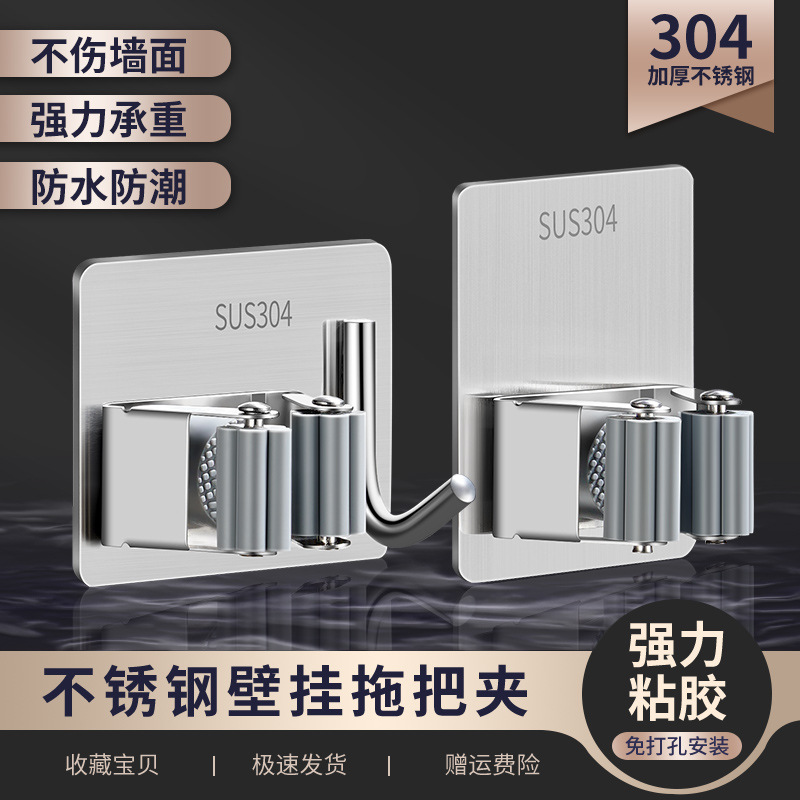 Клипса для швабры из нержавеющей стали, без сверления, настенная, для хранения