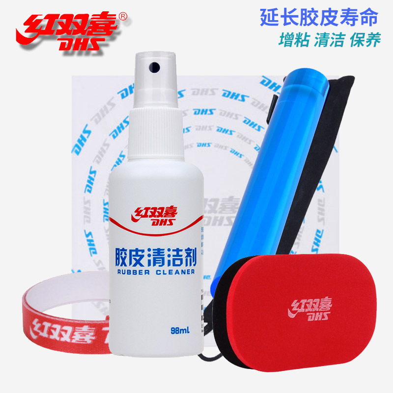 Table tennis racket cleaning agent sunshine table tennis rubber cleaning agent foam cleaning tackifier table tennis cleaning agent
