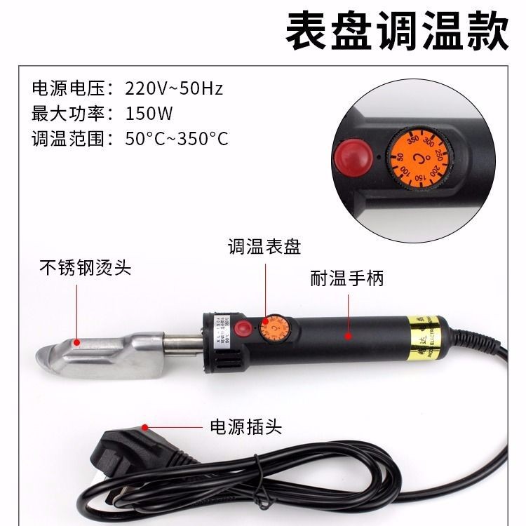 Leather Leather Bag Special Wrinkle Removal Small Iron Adjustable Constant Temperature Iron Industrial Household Tools Leather Wrinkle Removal