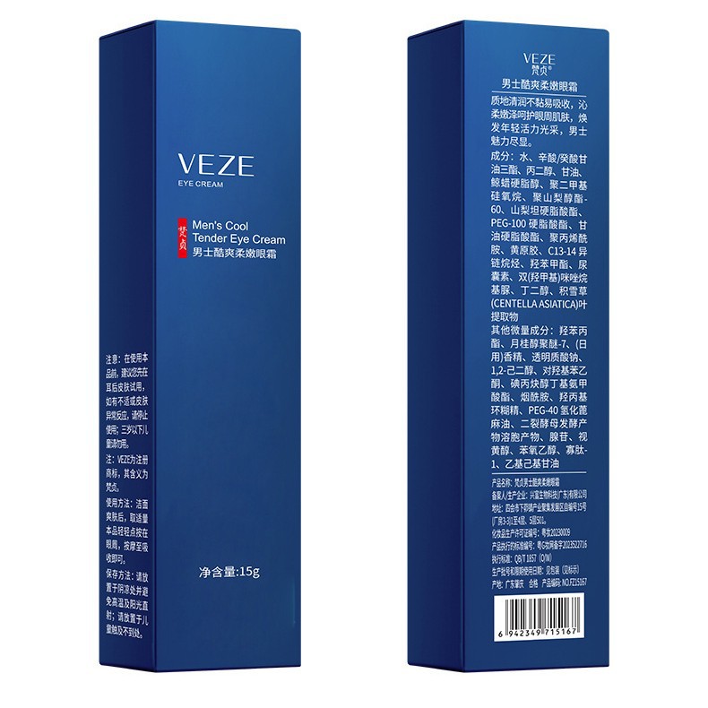 Fanzhen Anti-Wrinkle and Lightening Eye Cream, Hydrating and Moisturizing, Improving Fine Lines and Lightening Dark Circles, Moisturizing Skin Eye Cream