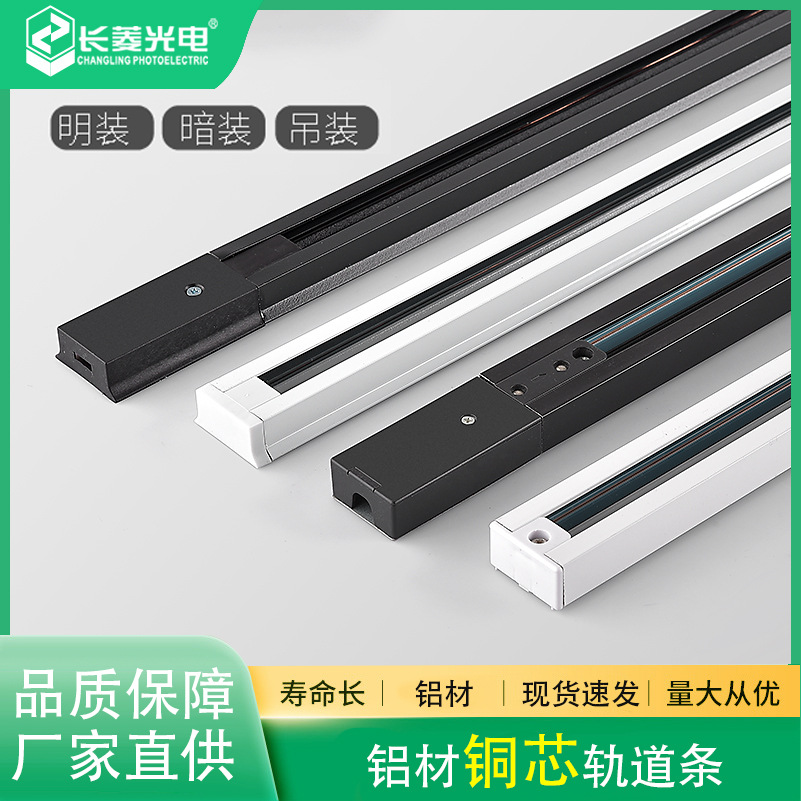 Двухпроводная рельсовая лента 1 м, 1.5 м, 2 м, для магазина одежды, утолщенная алюминиевая