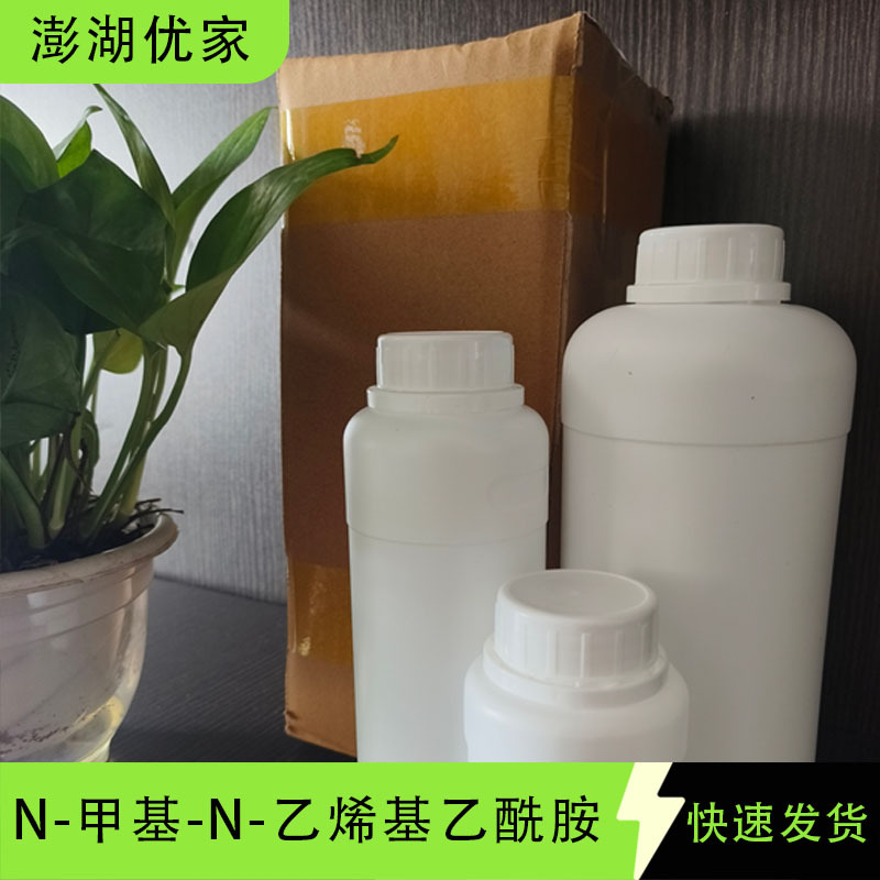 N-Метил-N-Винилацетамид N-Метилвинилацетамид 3195-78-6