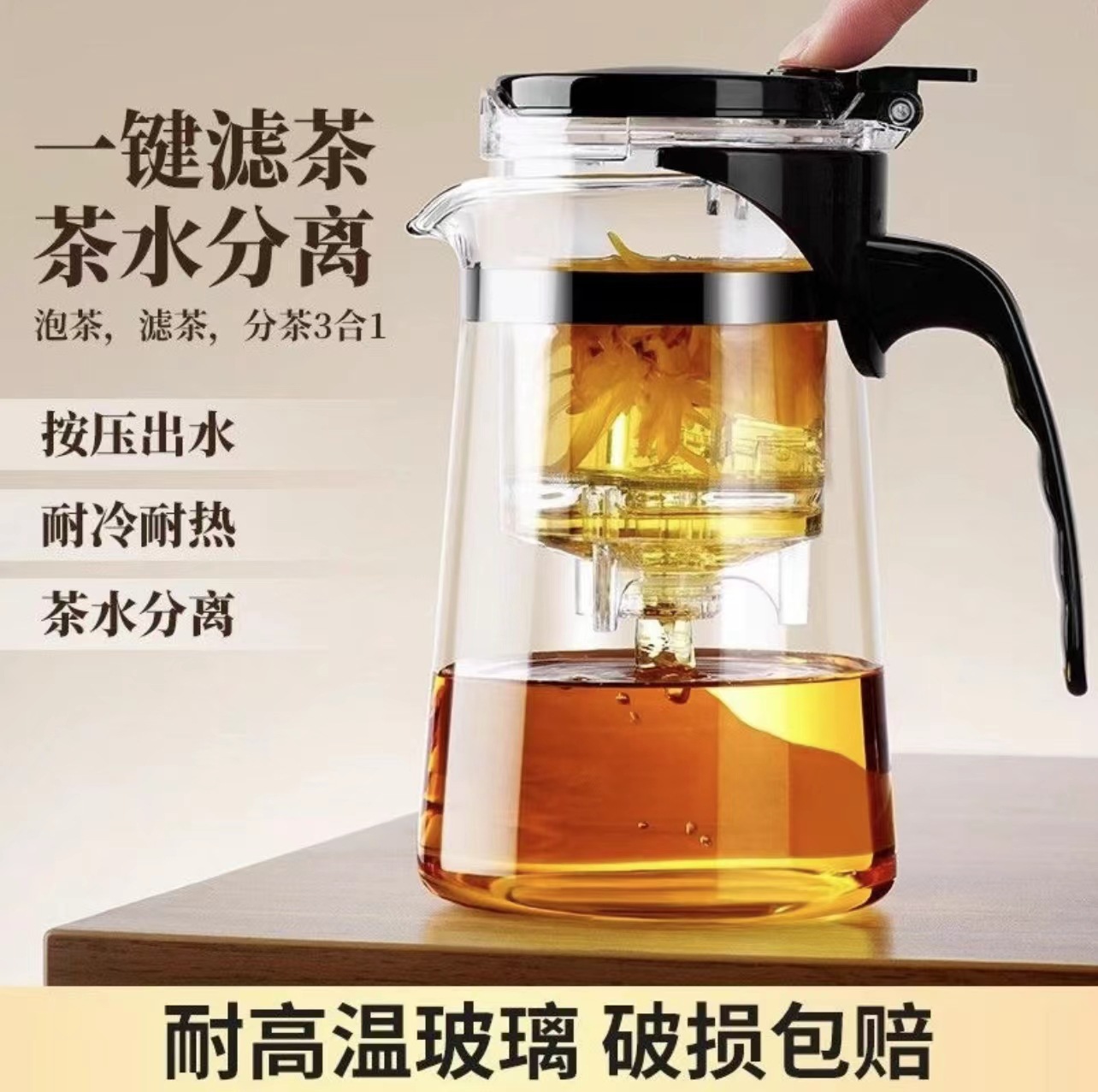 Чайник Пяойи, жаропрочный, утолщенный стеклянный чайник с крышкой, фильтр для разделения чая, оптовая продажа