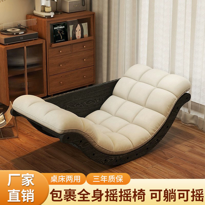 Multifunctional Moon Rocking Chair Retro Lazy Sofa Living Room Balcony Home Leisure Lunch Break Lounge Chair