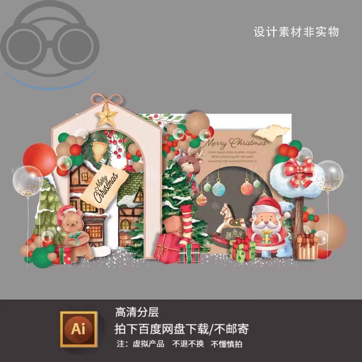 Christmas Santa Claus Gift Baby Party Party Layout Commercial Display Stage Background Kt Board Design Material