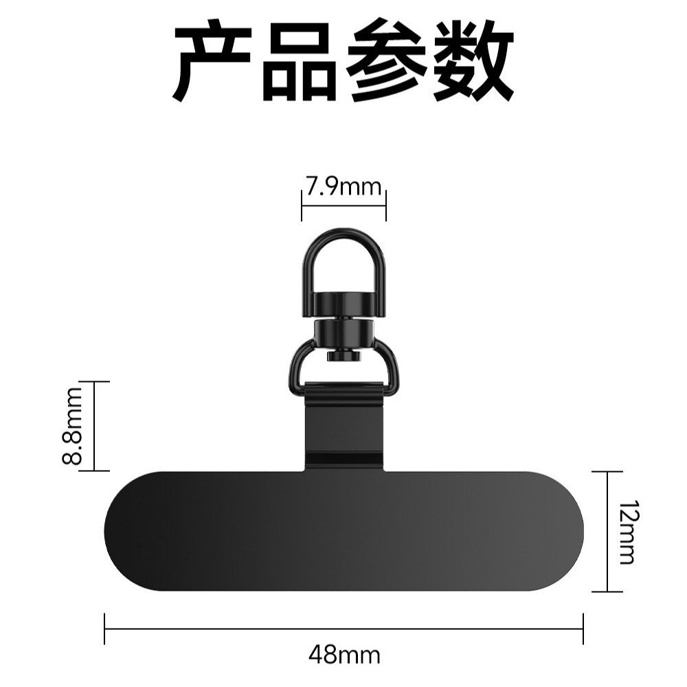 Mobile Phone Gasket Mobile Phone Lanyard Piece Stainless Steel Degree 360 ​​Rotating Clip Metal Hanging Chain Gasket