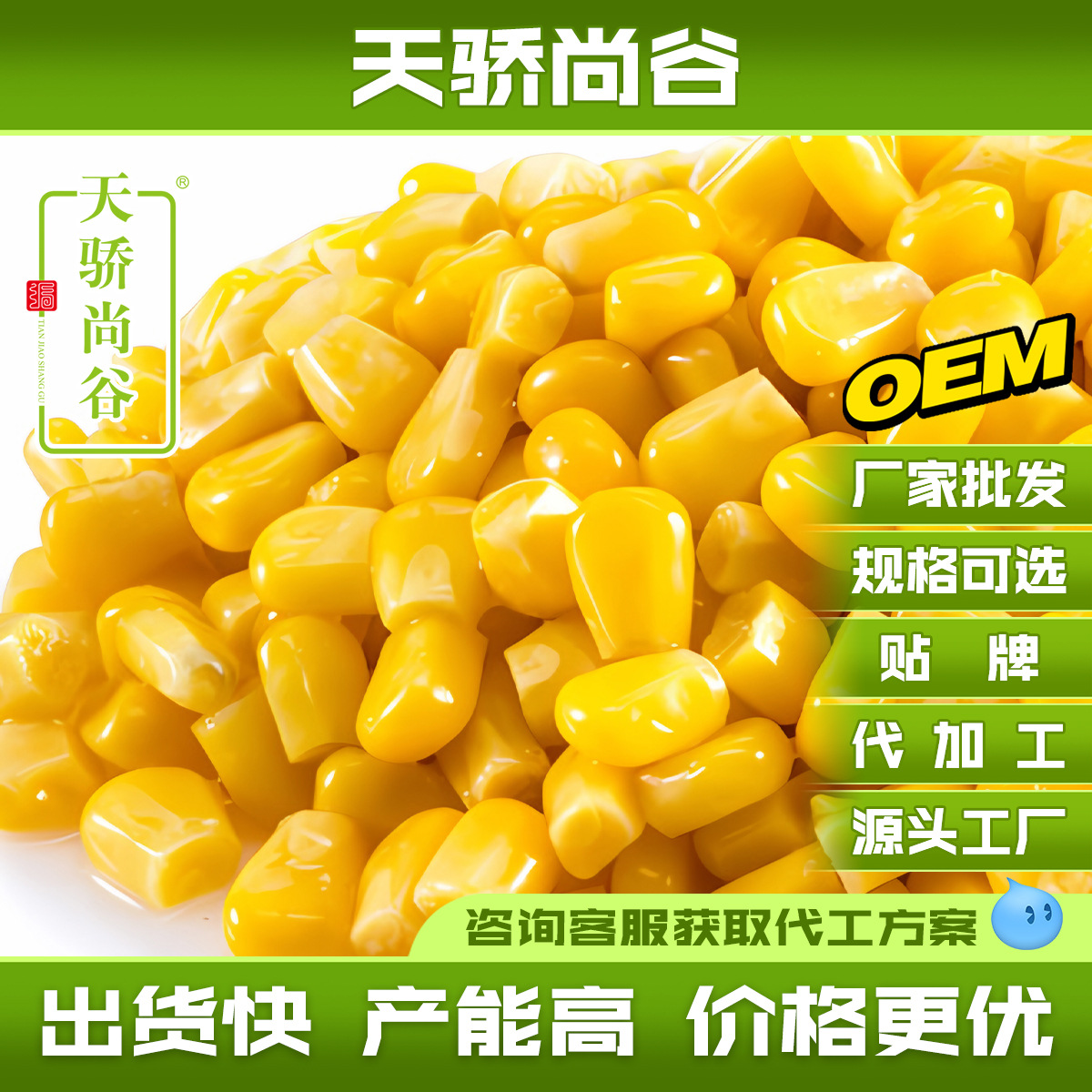 Тяньцзяо Шангу 360г Пареная Кукуруза Готовая К Употреблению Вакуумная Производитель Оптовые Фрукты Кукурузные Зерна Кукурузные Зерна
