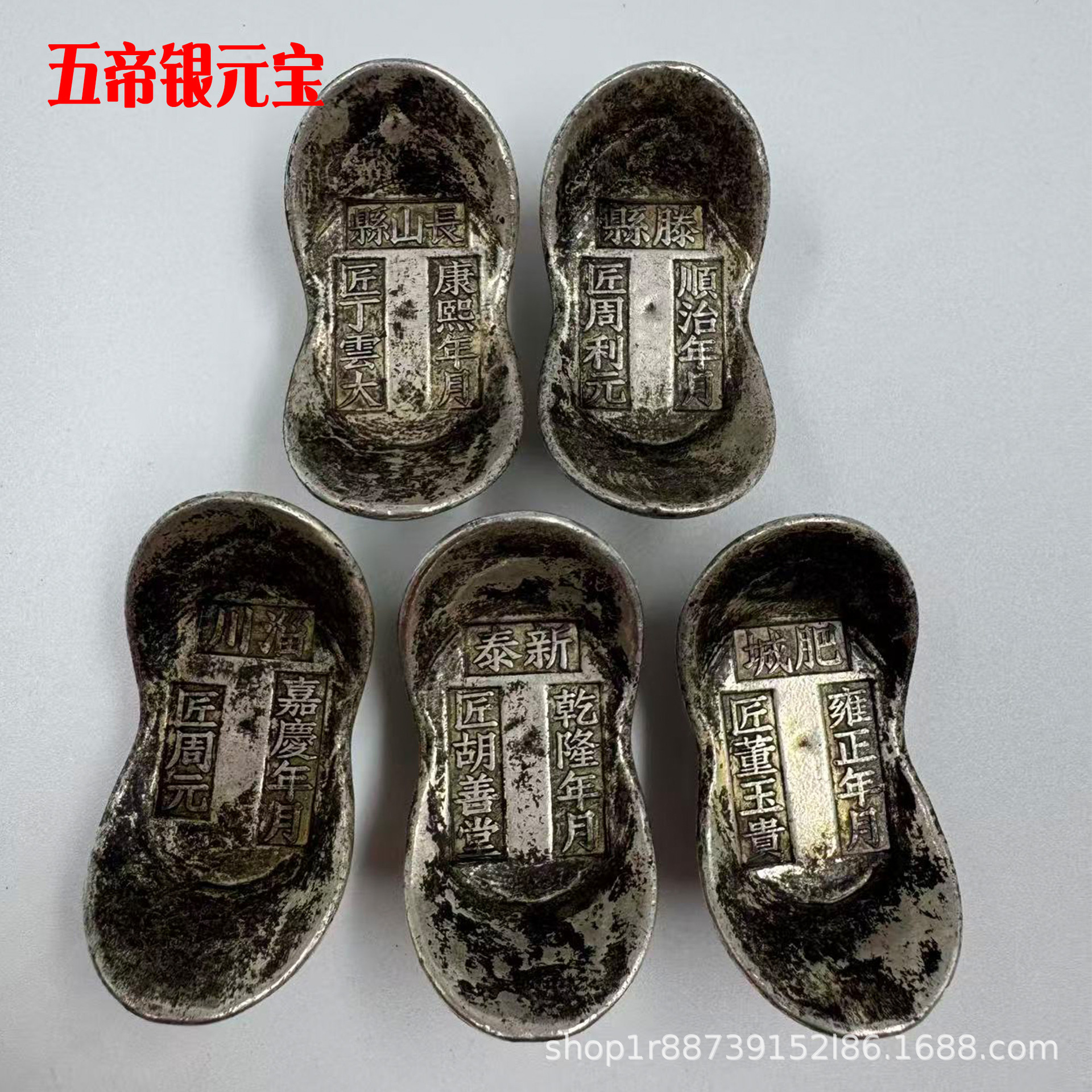 Первые пять императоров династии Цин, 0.25кг антикварные серебряные слитки, серебряные слитки, имитация бронзовых серебряных коллекций, изделия ручной работы, оптовая продажа