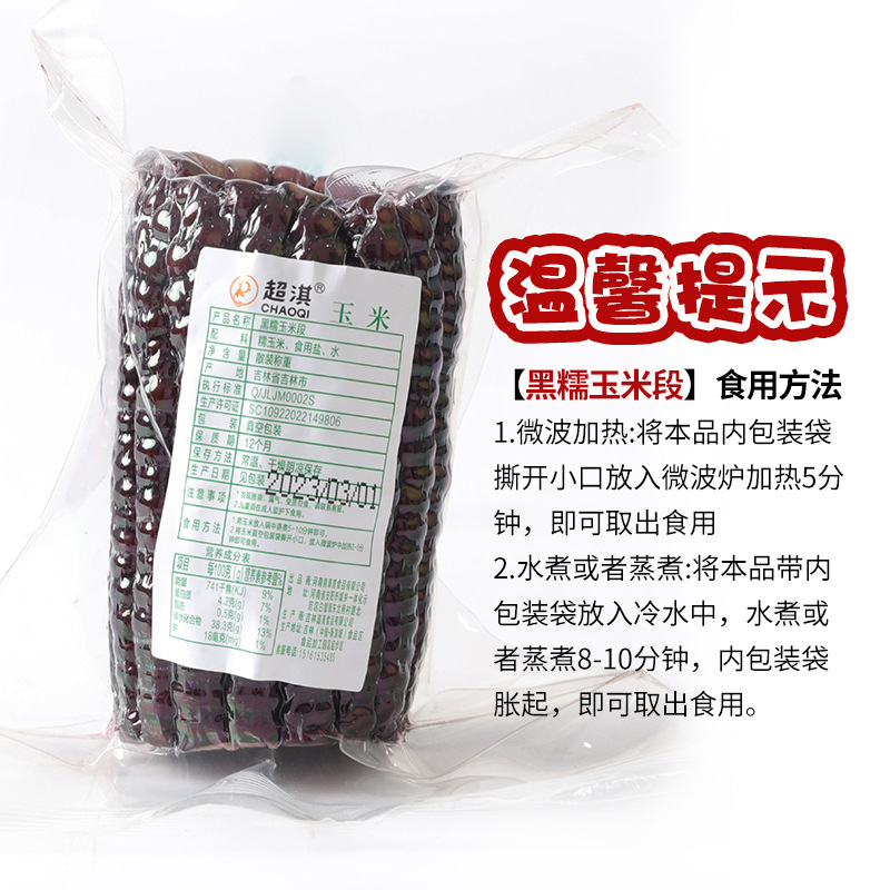 Chaoqi fruit corn section whole box 7kg wholesale net red leisure snacks instant corn snacks greedy snacks