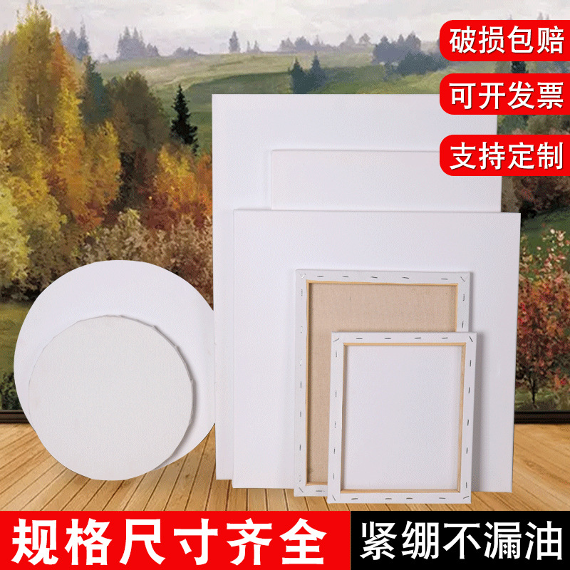 [oil painting frame] canvas frame art raw special oil painting frame cotton linen propylene diy drawing board oil drawing board wholesale