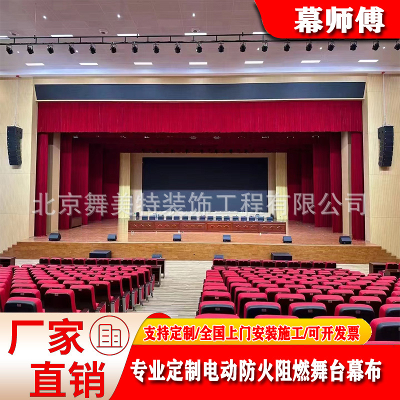 Утолщенная золотая бархатная электрическая занавеска золотисто-красная занавеска для ежегодной встречи конференц-зала театра огнестойкая фоновая ткань