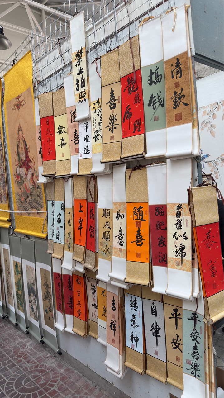 Ghostwriting Calligraphy 9.9 Yuan