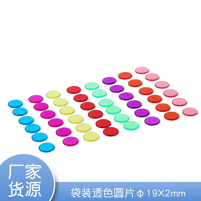Φ19x2mm chip coin teaching aids addition and subtraction counting early education toys wafer kindergarten reward points