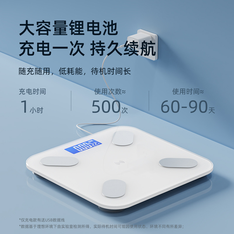 Jiake Electronic Scale Weight Scale Charging Household Body Fat Scale Body Weighing High Precision Smart Bluetooth Scale Wholesale