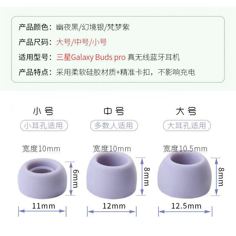 For Samsung Galaxy buds pro Earplug Set R190 Bluetooth Headset Protective Cover Silicone Cover Ear Cap