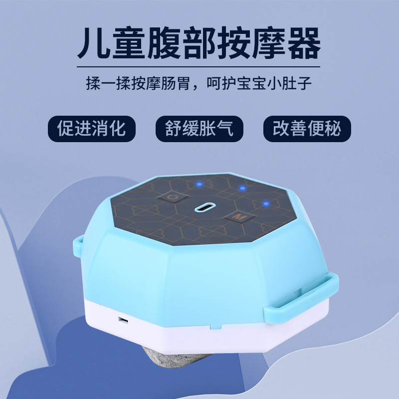Автоматический массажер для детей для улучшения перистальтики