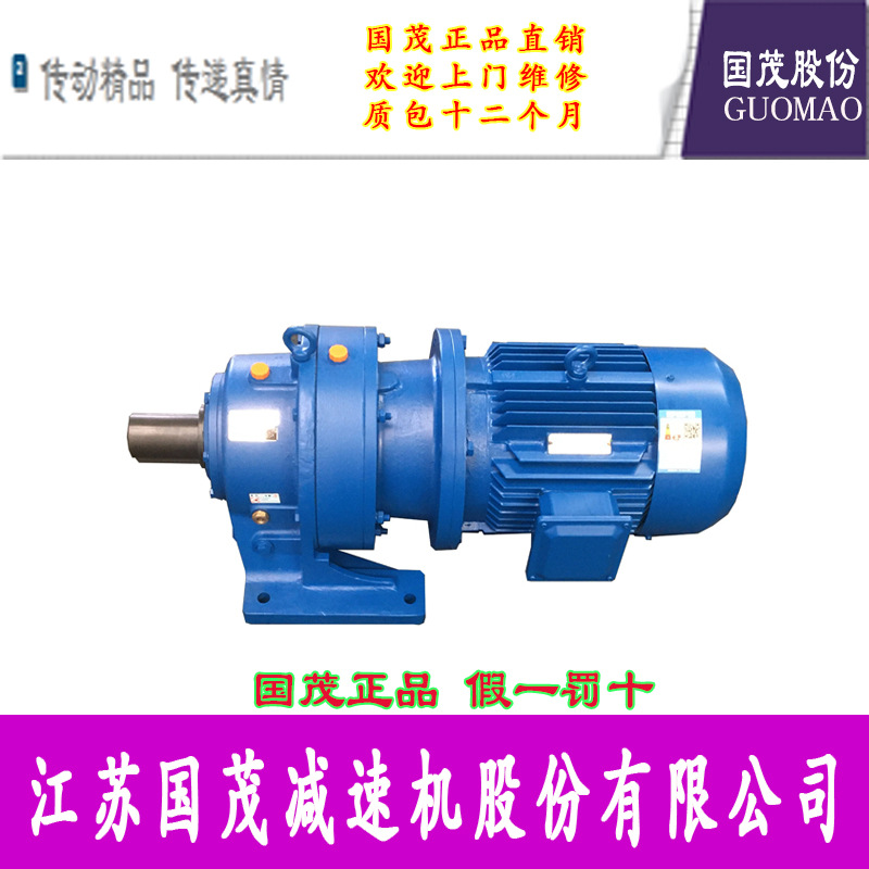 Guomao reducer cycloid needle wheel hard tooth surface soft tooth surface gear extruder international trade gearbox gearbox gearbox