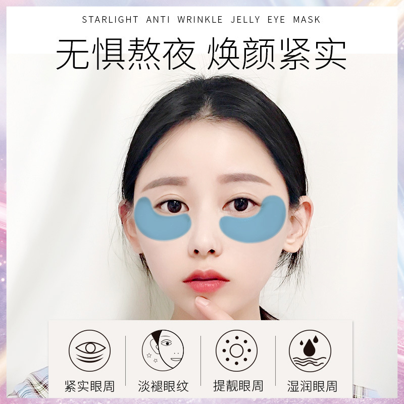 Eye mask close to light lines collagen eye mask luxury jelly eye mask fade dark circles crystal eye mask