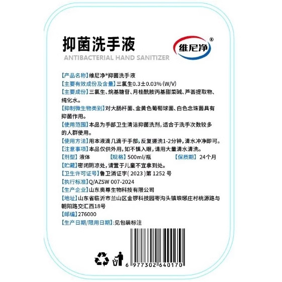 Household antibacterial hand sanitizer 500ml natural fragrance cleaning liquid press type disinfectant hand sanitizer